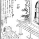Illustration for article titled The wall of eyeballs that makes you go blind is our new favorite monster from Japanese mythology